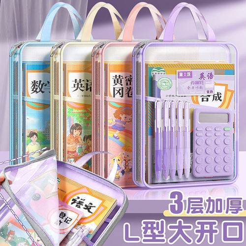 手提收纳包网纱学科科目分类袋加厚立体小学生试卷袋拉链作业袋子