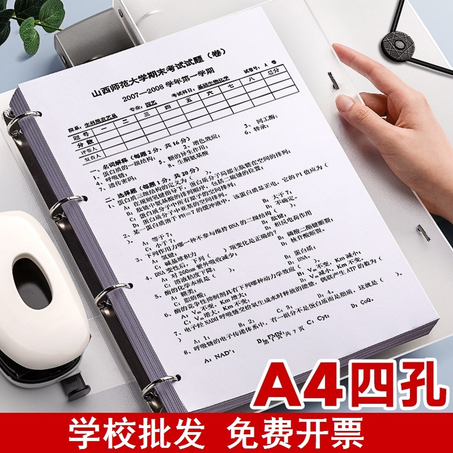 打孔活页夹大容量资料册收纳插页装订纸夹透明书夹子整理试卷外壳