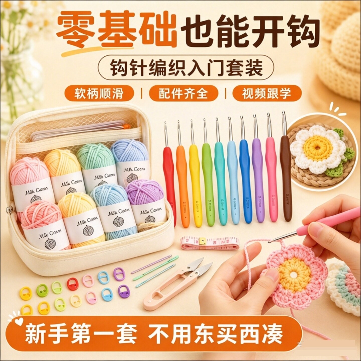 钩针编织材料包新手入门全套diy材料自制钩织杯垫钥匙扣钩织玩偶