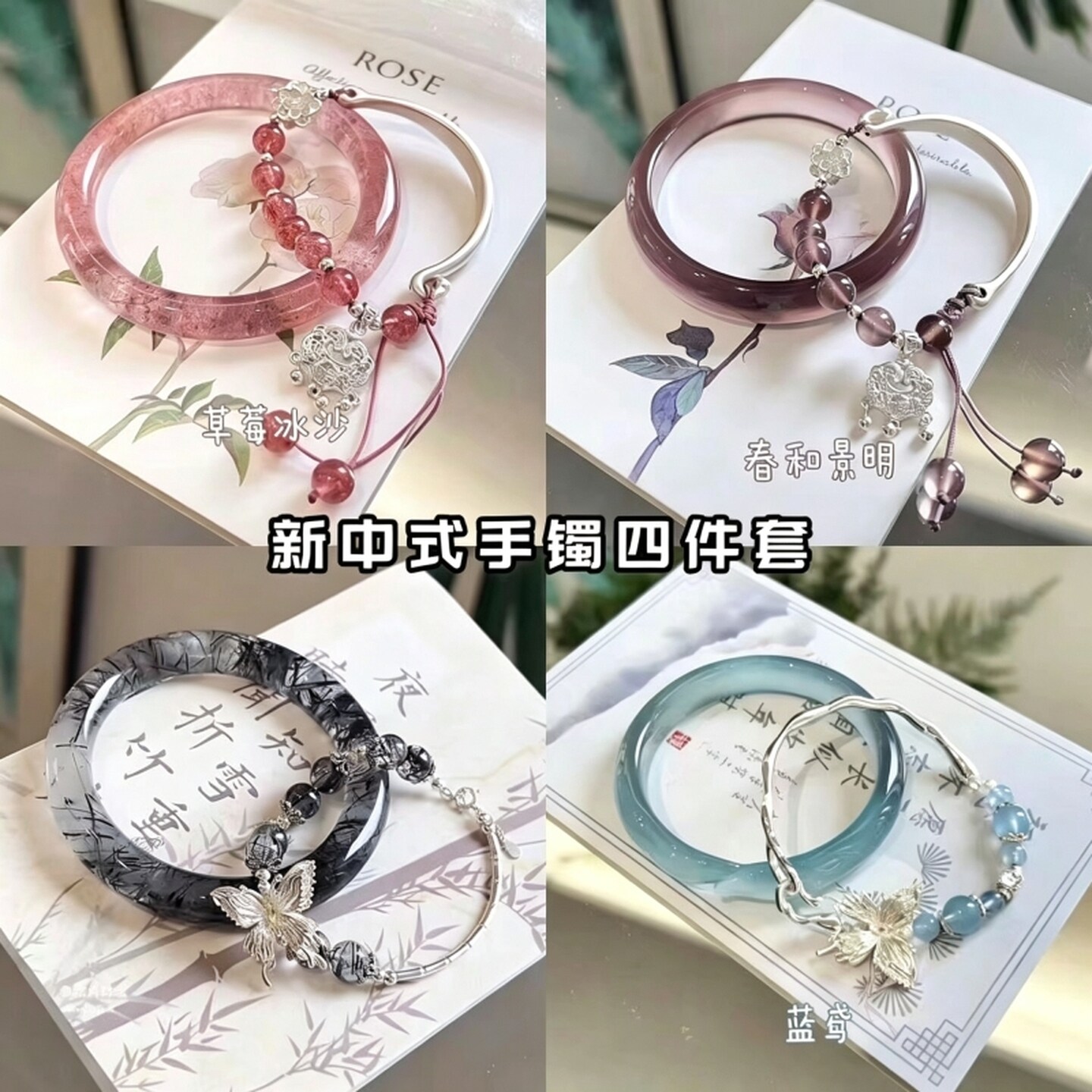 手镯女串珠新中式狐狸手镯叠戴蝴蝶手串复古清冷显白古风手镯套装