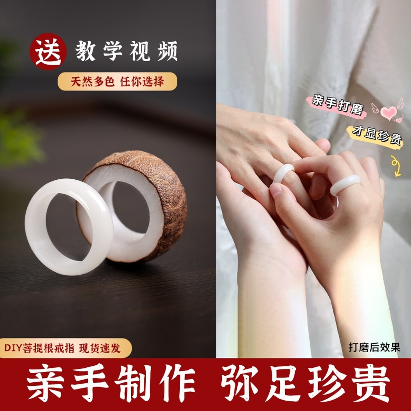 手工diy礼物送男生白玉菩提情侣戒指材料包手工亲自打磨自制成品