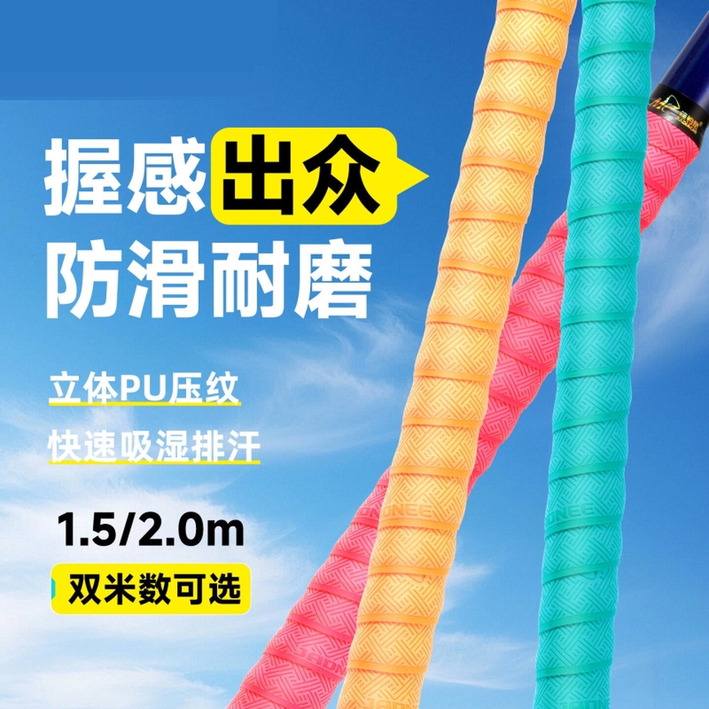 手竿缠把带加长手把缠绕带龙骨吸汗防滑手竿绑带高端鱼竿缠把手带