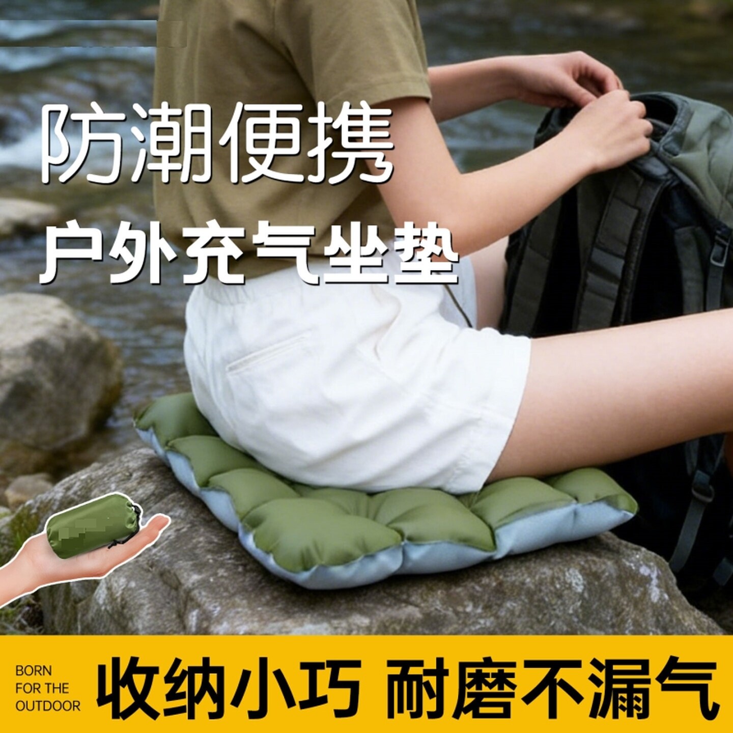 充气坐垫户外便携露营防潮垫屁垫长途高铁火车飞机演唱会折叠屁垫