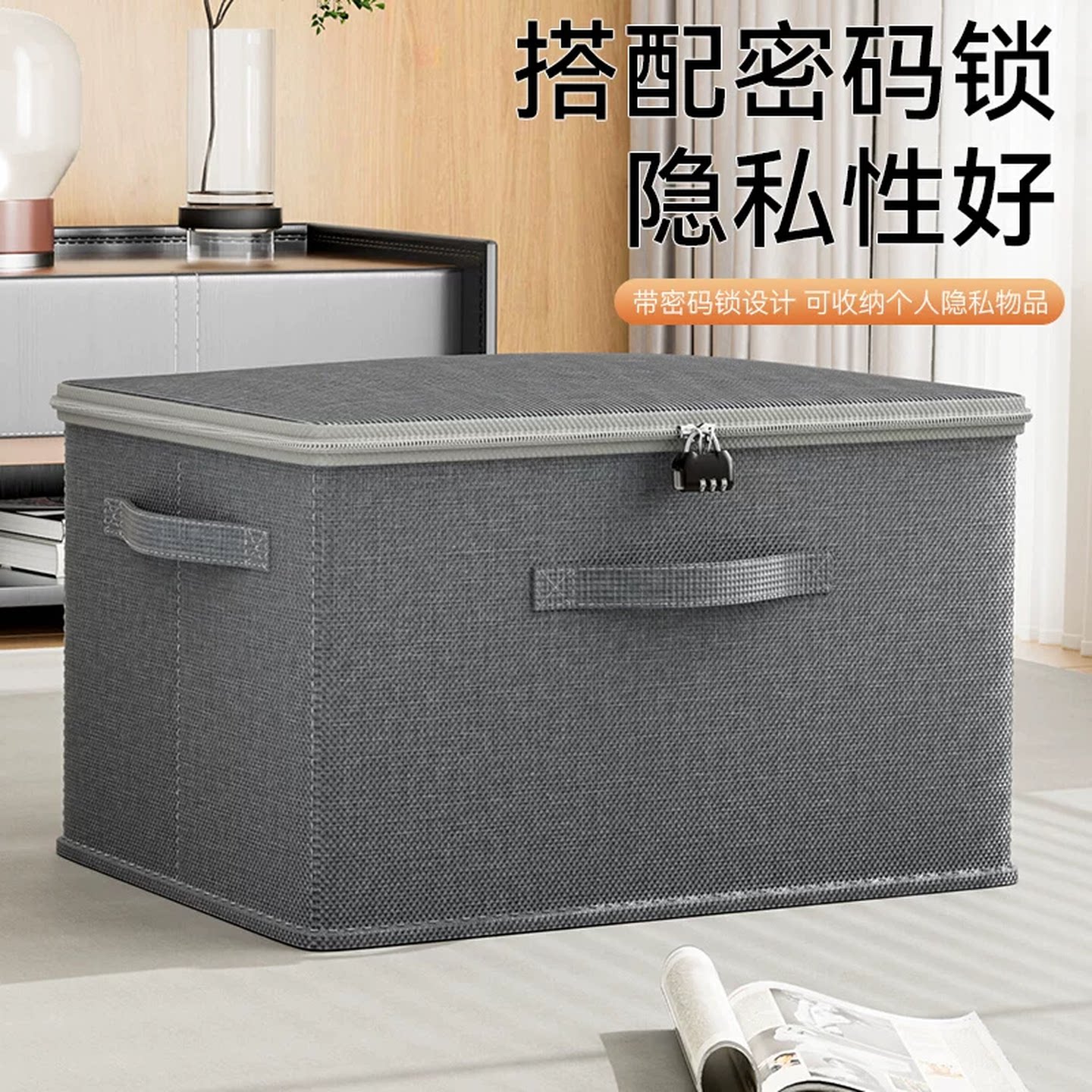 带锁收纳箱密码锁收纳盒子上锁隐私保护储物箱零食学生文件保险箱