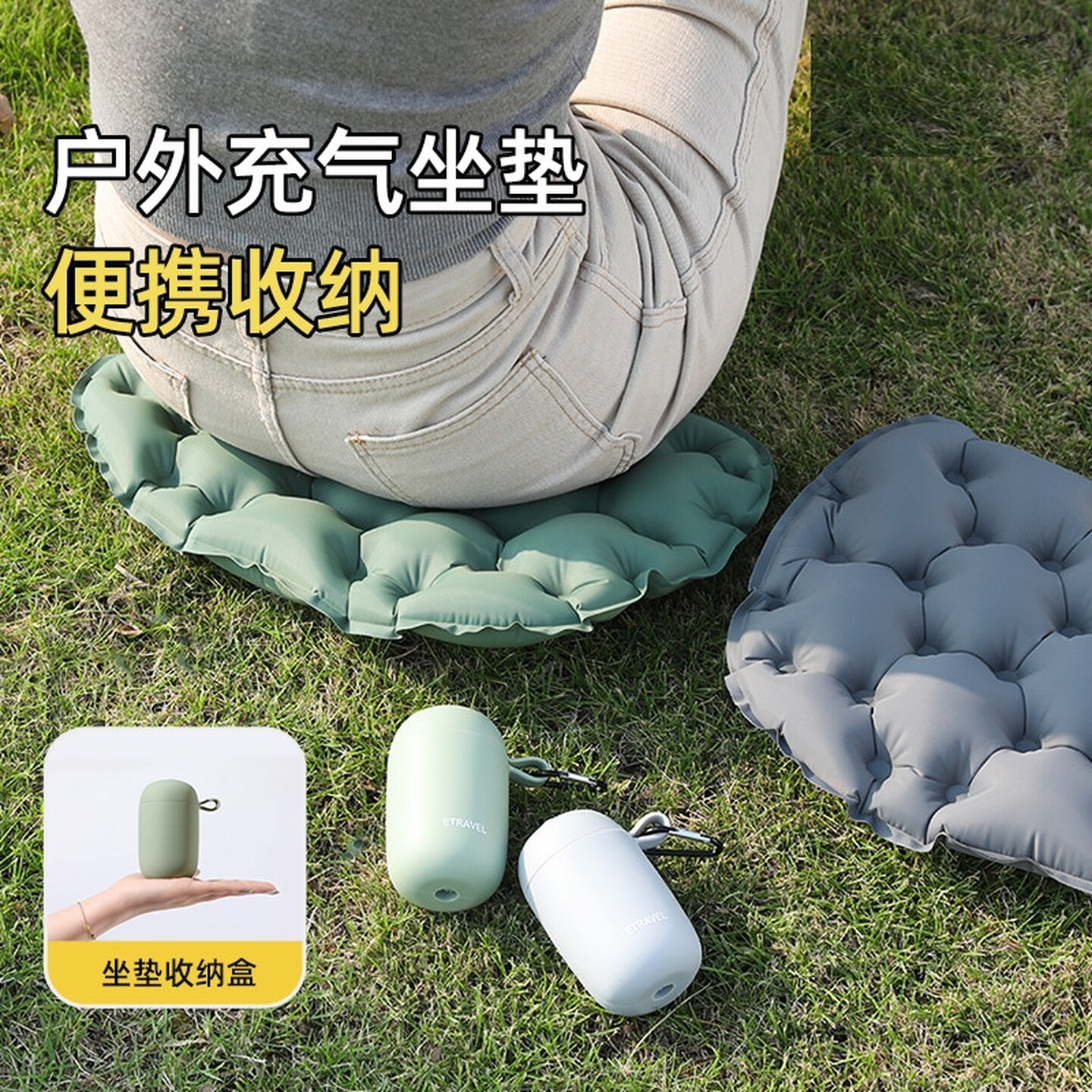 充气坐垫户外长途飞机火车高铁演唱会防屁股疼折叠屁垫露营防潮垫