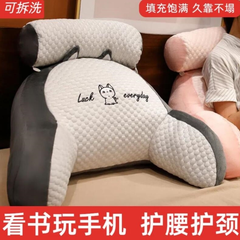 床头靠枕护腰护颈床上看书靠枕沙发靠垫卧室玩手机靠背护颈腰