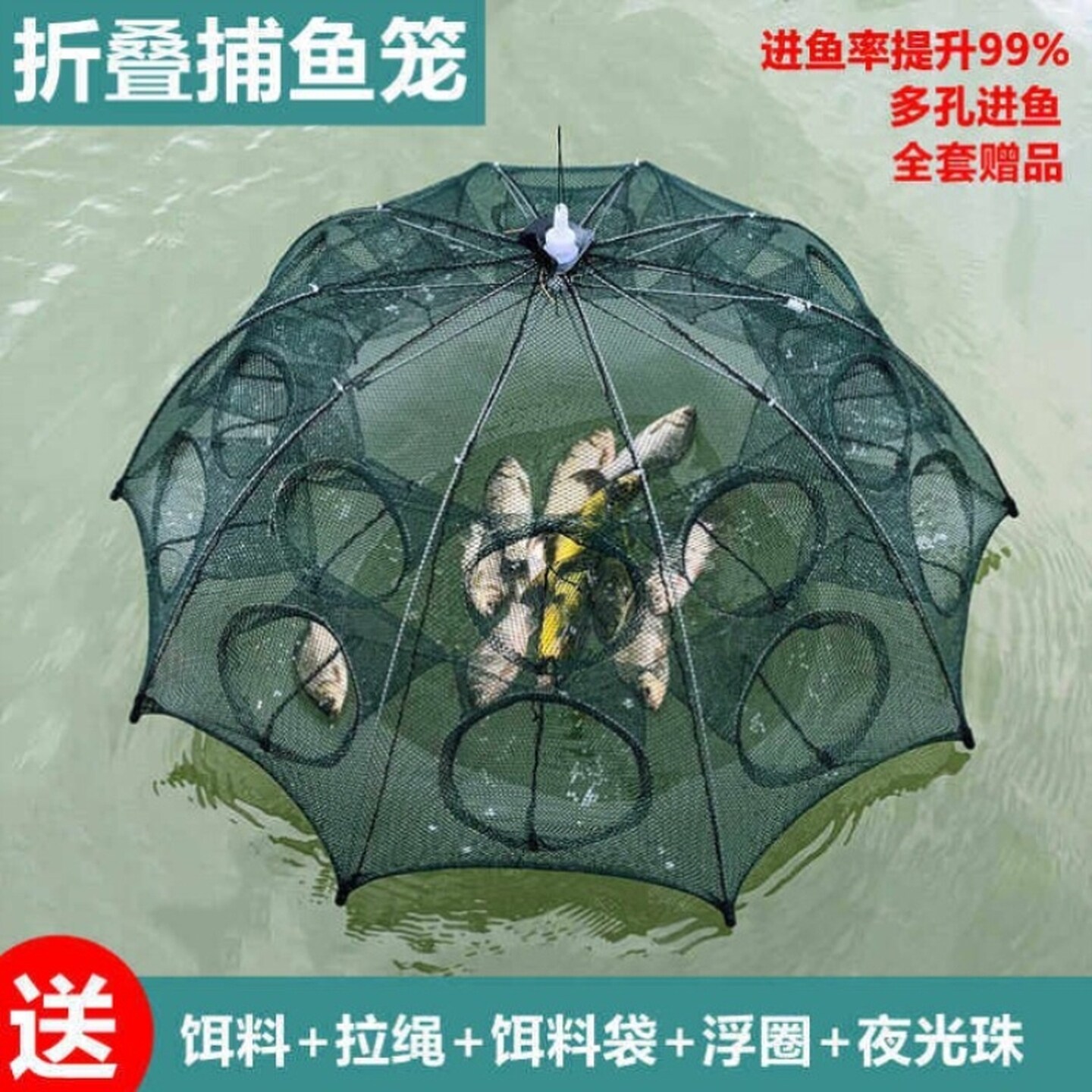 伞型鱼笼只进不出折叠捕鱼网鱼笼虾笼捕鱼笼伞网笼虾网鱼笼抓鱼网