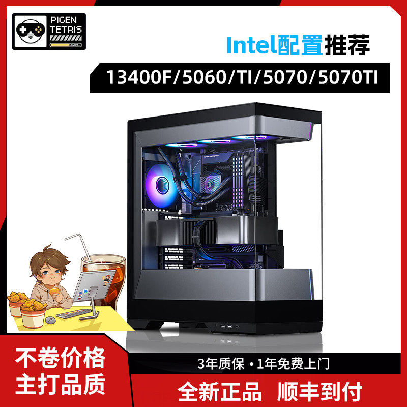 虾球小店10月Intel推荐游戏主机