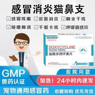 狗狗感冒药猫鼻支治疗药猫咪打喷嚏咳嗽鼻涕干呕宠物幼猫犬窝咳药