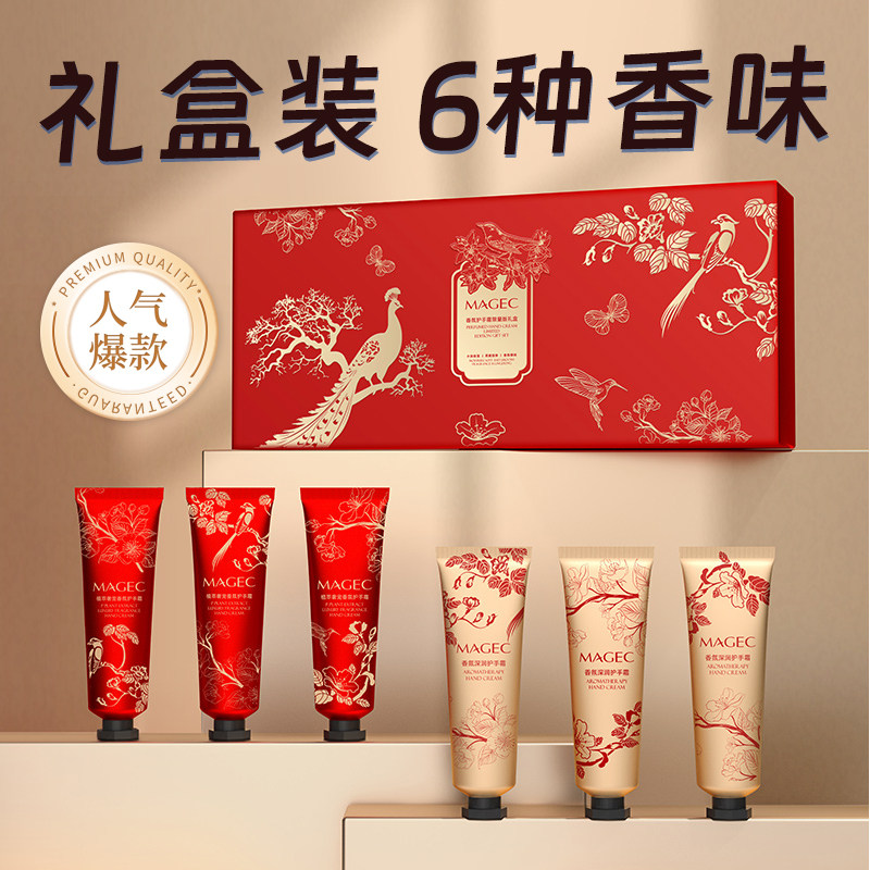 【礼盒】6香护手霜官方旗舰店官网送礼送老师手霜补水保湿防干裂