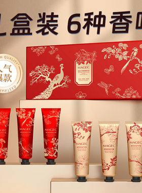 【礼盒】6香护手霜官方旗舰店官网送礼送老师手霜补水保湿防干裂