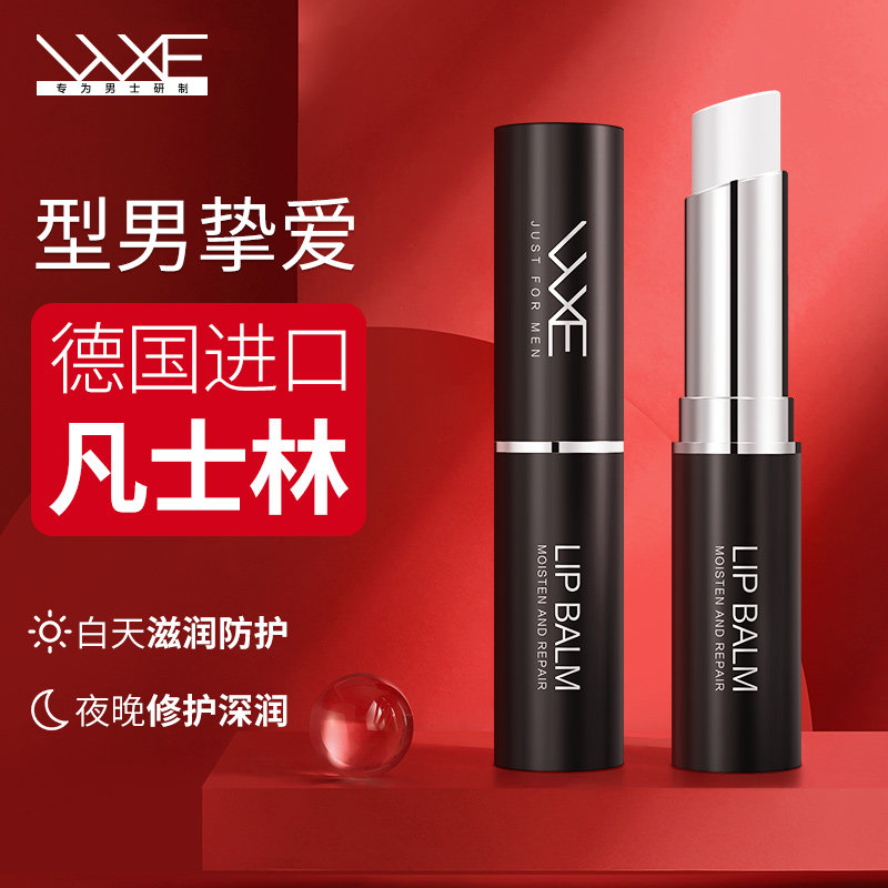 WXE凡士林润唇膏男士专用无色保湿滋润冬季防干裂去死皮男生大牌