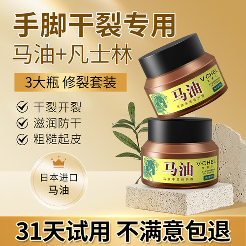 手足防裂膏 滋润高保湿