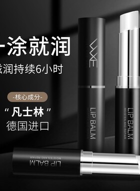 凡士林润唇膏男士唇膏补水保湿防干裂不油腻男款官方旗舰店正品