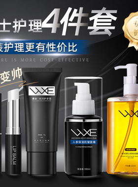 套装凡士林唇膏面霜护手霜洗面奶男生老公男朋友秋冬季男士