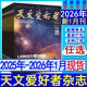 全年订阅 天文爱好者杂志2026年1月 2025 2026年1月 2024 2022过刊中国国家天文学星空奥秘趣味少儿博物万物好奇号科普非过刊