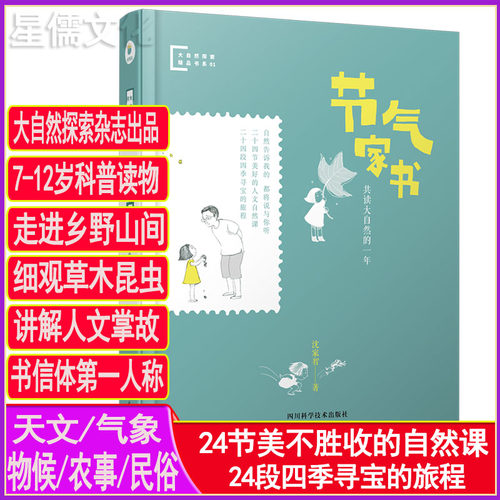 走进乡野山间，细观草木昆虫，讲解人文掌故