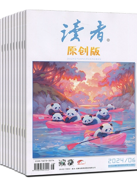 新7月】读者原创版杂志2026年7/6/5月打包/2026-2027可订阅/2025-2023过刊启迪心灵读物青林意林文摘文学少年版中学文学素养非合订
