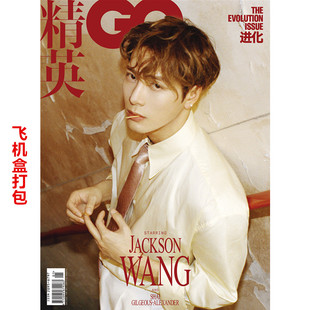 GQ精英王嘉尔封面杂志2026年1月一月开年刊 瑞丽服饰时尚先生伊人芭莎风度睿士美容男士