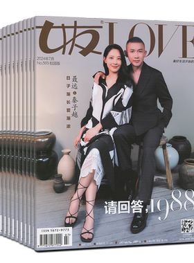 女友杂志2026年9月【全年订阅/半年】另有8/7/6/5/4/3/2月2025过刊女性知音时尚情感婚姻家庭家园版校园版花园版
