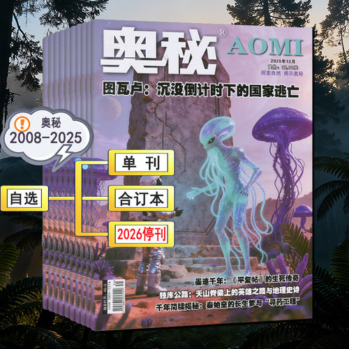 杂志社直供 现货速发 多期可选 往期清仓