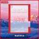 四月第4期飞机盒打包 中国国家地理杂志2026年4月