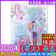 10B 12A 花火杂志2026年2A 11A 2025年12B 11B 7B青春校园古风都市言情短篇小说女生文学打包清仓过刊魅丽花火系列11月上