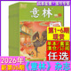 2022过刊青年读者文学文摘作文素材初高中版 全年订阅 可半年 2024 励志非少年版 合订 2025 1期 意林杂志2026年第6