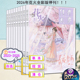 花火全彩版 2024 杂志2025年12月B 12A 2026停刊 终刊号12B 11B 2022过刊魅丽花火系列青春校园女生都市古风言情短篇小说