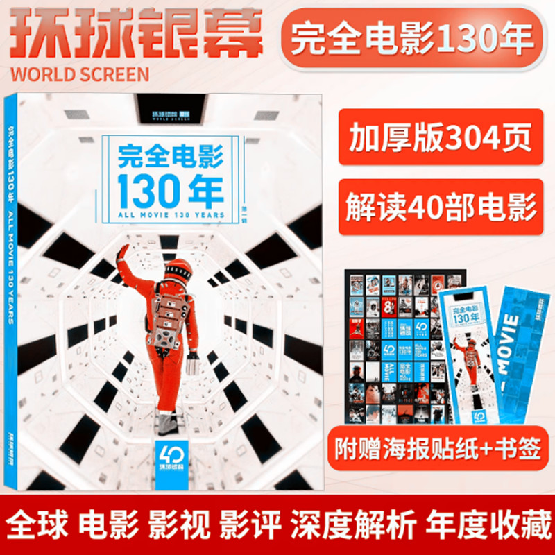 多期自选优惠套装全年订阅过期清仓现货速发