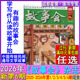 2020任选过刊可订阅春夏秋冬季 增刊非合订励志哲理感悟微型小小说选刊 2024 2025 故事会杂志2026年3月下第6期 1期