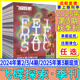 刊 万物好奇号问天少年系列科普期刊 飞碟探索杂志2025年第3期 第3期 新秋季 往年合订本 2024年第2期 第4期 读者传媒出品