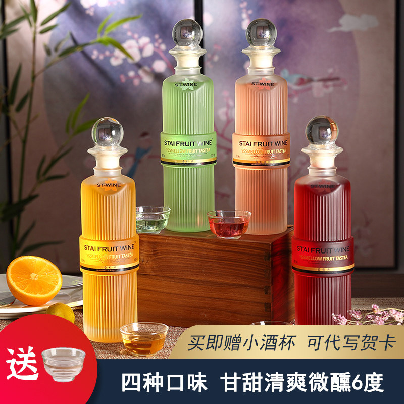 果酒微醺女士低度甜酒网红果味酒