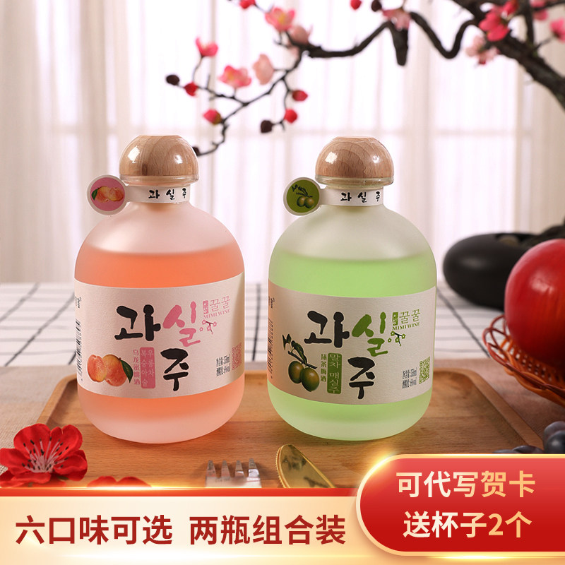 女士低度微醺甜酒2瓶组合装