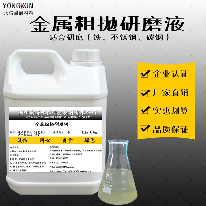 铜铝清洗剂光亮剂磁力机研磨金属B抛光研磨液合金不锈钢振动机除