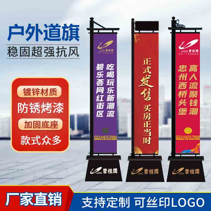 注沙铁质道旗灯箱售楼部定制5米户外售楼部双面广告 罗马旗杆刀旗
