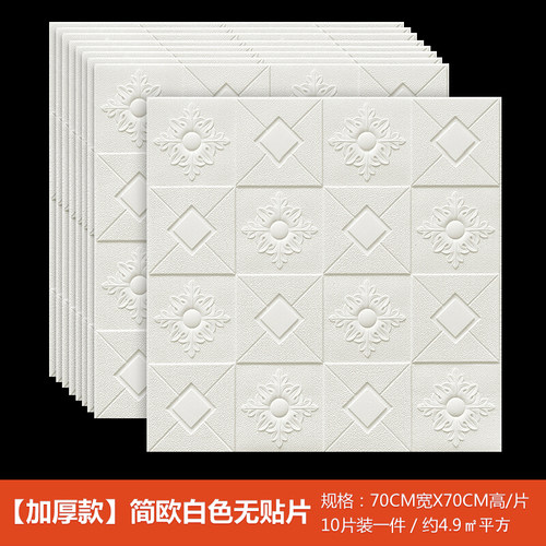 壁纸泡水价格 壁纸泡水图片 星期三