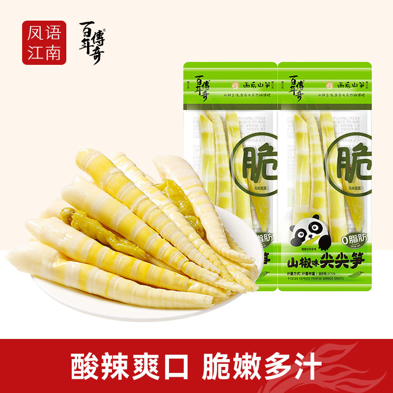 百年传奇山椒尖尖笋泡椒笋尖雨后山笋云南高山脆笋酸辣休闲小零食