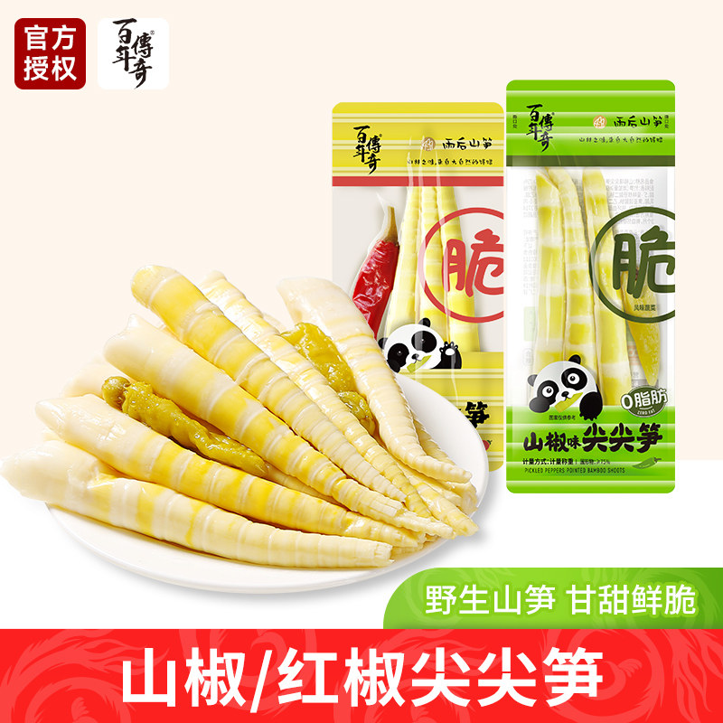 百年传奇山椒尖尖笋红椒笋尖泡椒脆笋云南野生山笋酸辣休闲小零食