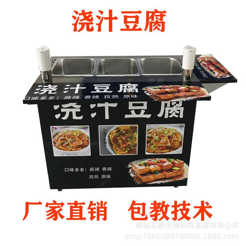 浇汁豆腐摆摊车油炸臭豆腐设备户外移动机器网红煤气推车小吃车