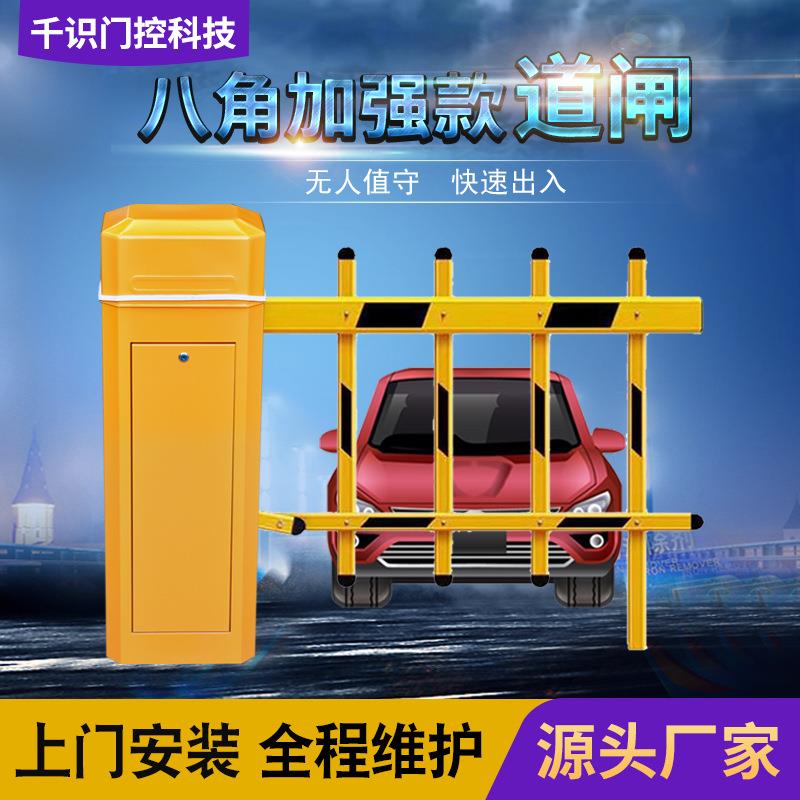 智能停车场收费管理小区电自动升降起落杆车辆车牌识别道闸一体机
