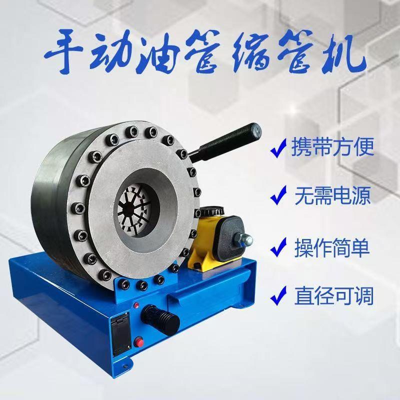 手动小型缩管机液压油管扣压机便携式扣压机钢管缩口机压管机厂家