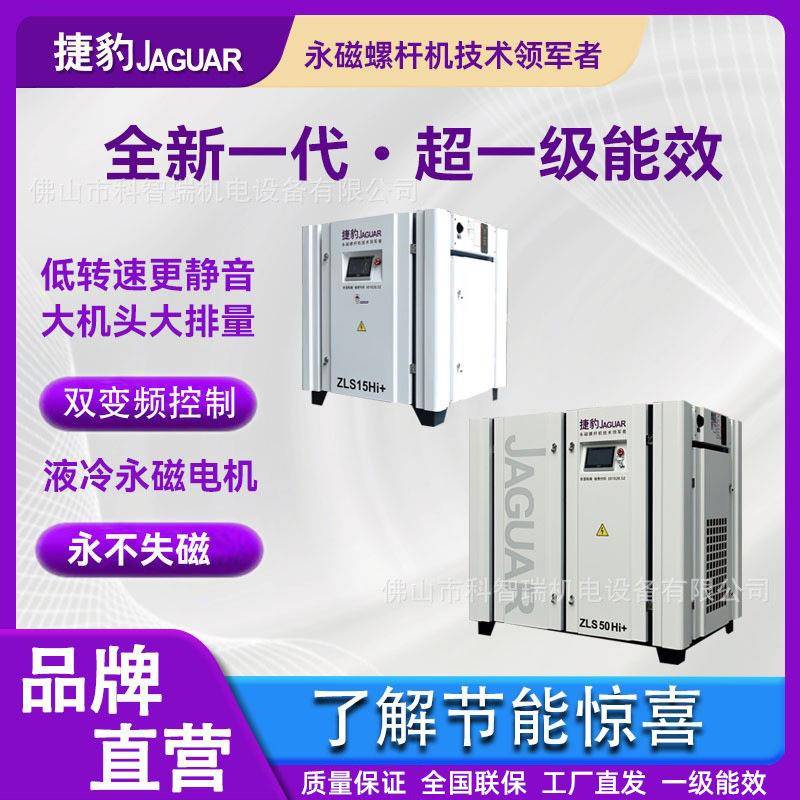 佛山永磁变频螺杆空压机大排量低转速空气压缩机静音型压缩机