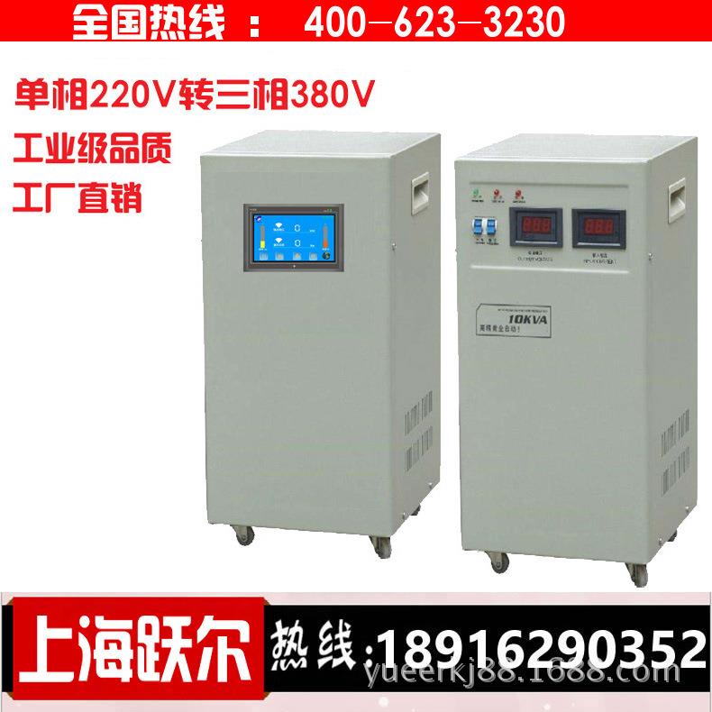 单相220转变三相380电源变频器三相220V变压器50HZ转60HZ20KW