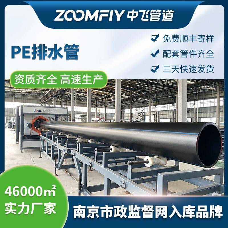 PE开挖管排水排污管厂家pe开挖直埋排水管聚乙烯下水雨水管安徽