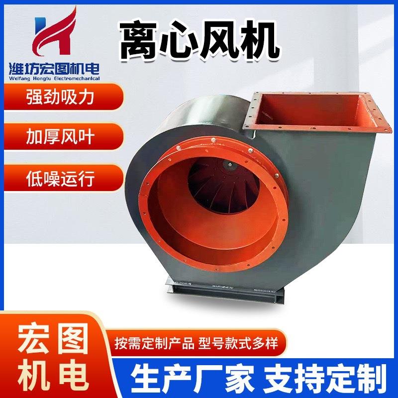 4-72离心式风机工业380V防爆大风量引风通风机布袋除尘环保高风量