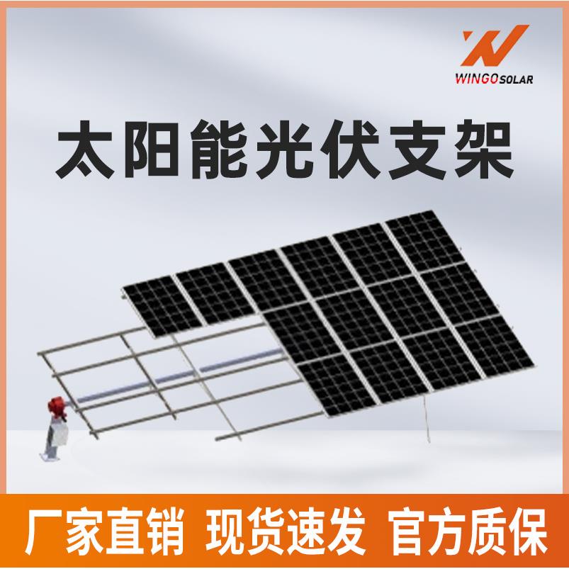 光伏板支架配件彩钢瓦屋顶阳台安装固定跟踪太阳能板组件逆变器