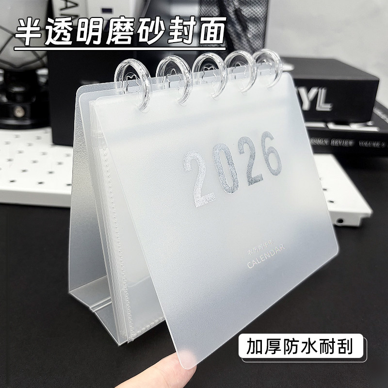 2026年简约透明磨砂台历桌面日历防水耐刮加厚日历追星卡册相册,文具电教/文化用品/商务用品,台历,淘宝优惠券,粉丝福利购,淘宝优惠卷