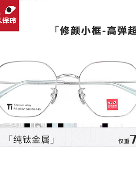 川久保玲超轻纯钛眼镜女近视复古文艺眼镜框镜架男小脸学生款8302