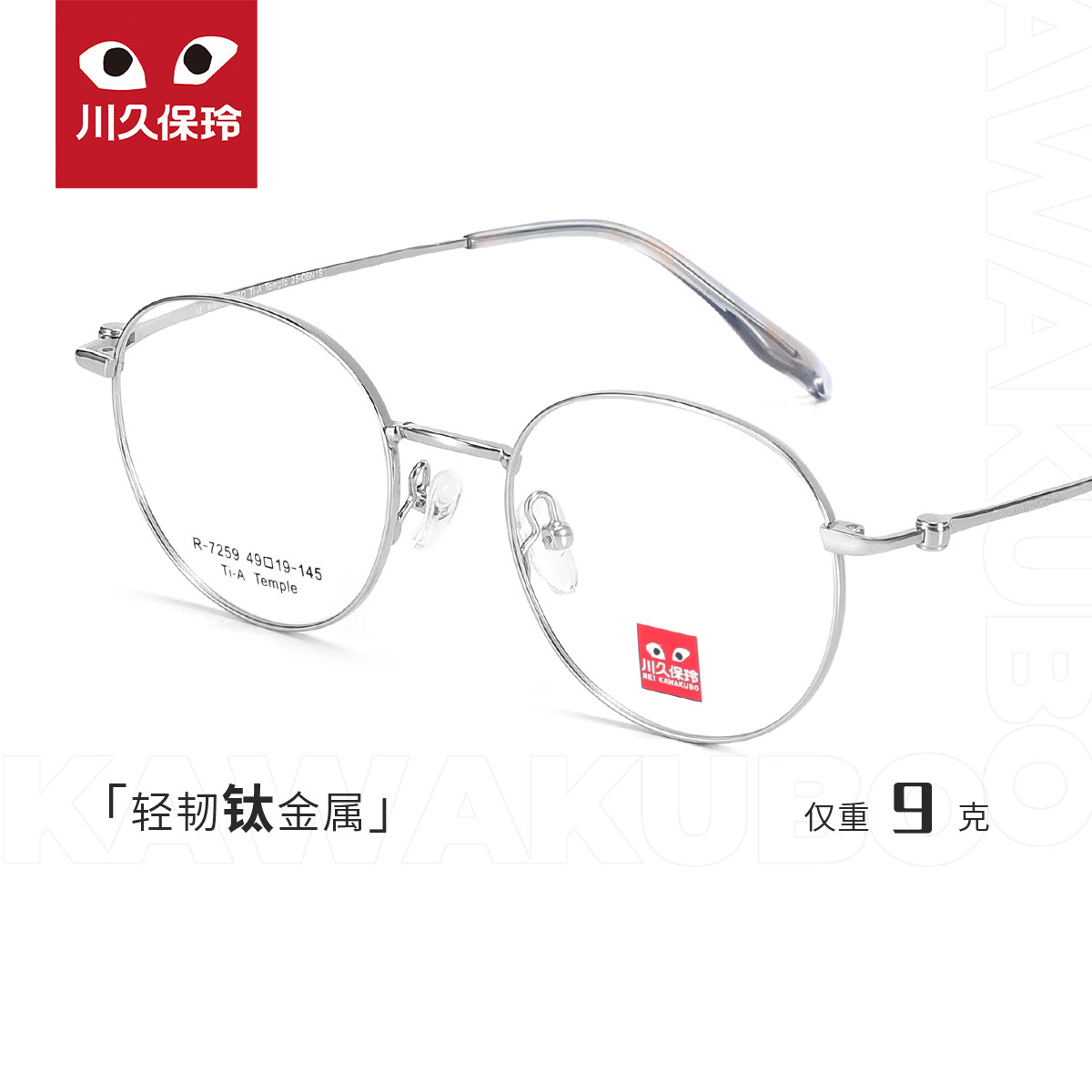 川久保玲复古小圆框素颜眼镜架